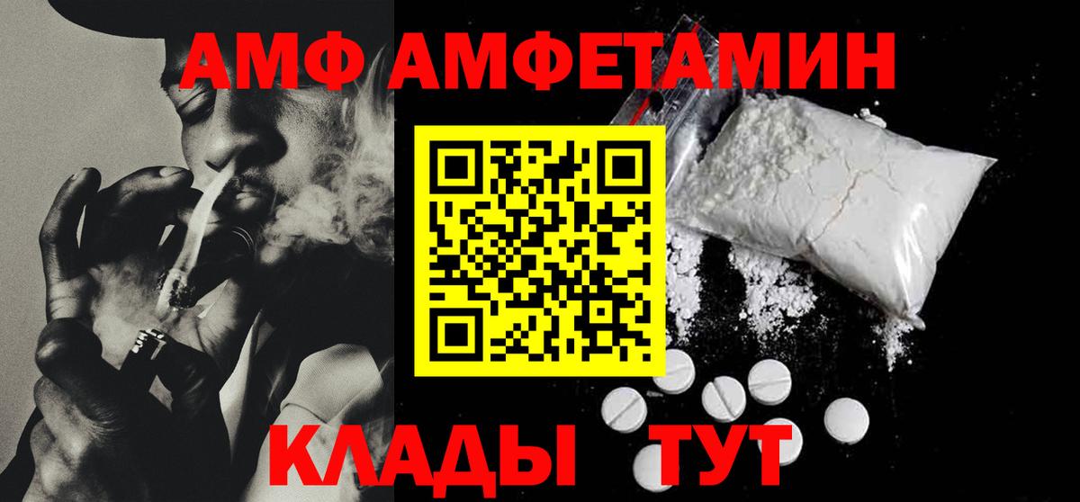 Амфетамин Розовый  Амфетамин  Майский  Вход с VPN 