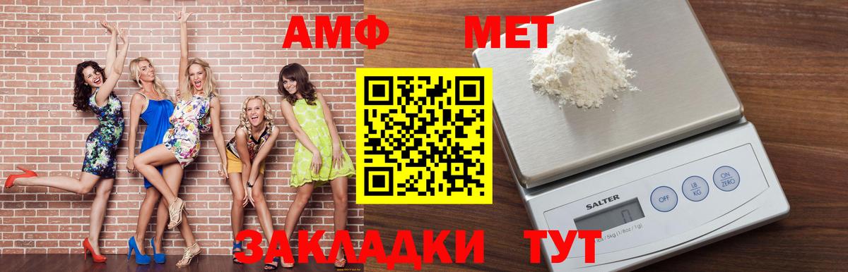 Amphetamine Premium Майский