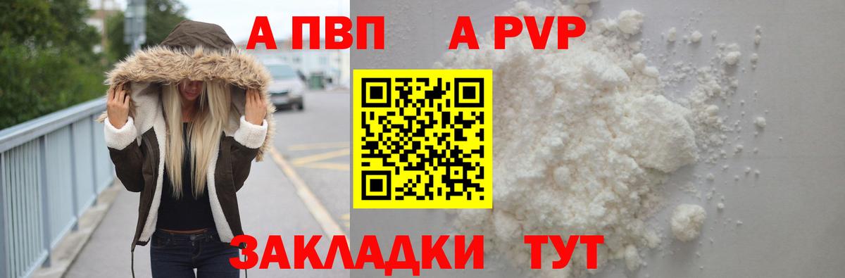 Майский  Альфа ПВП VHQ  даркнет сайт  Вход с VPN 