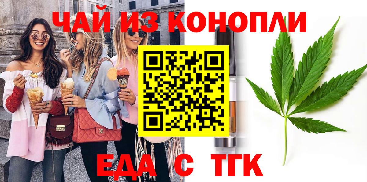 Печенье с ТГК конопля Майский