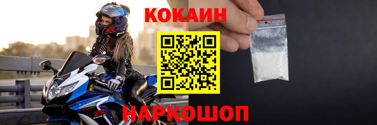 Майский  COCAIN Эквадор  КОКАИН  Вход с VPN 