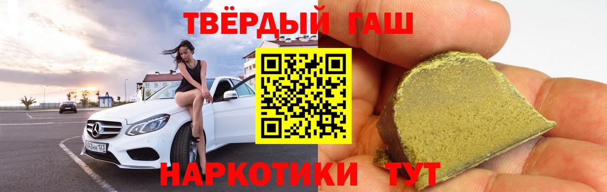 ГАШ убойный  Вход с VPN  Майский  Гашиш  ГАШ Изолятор 