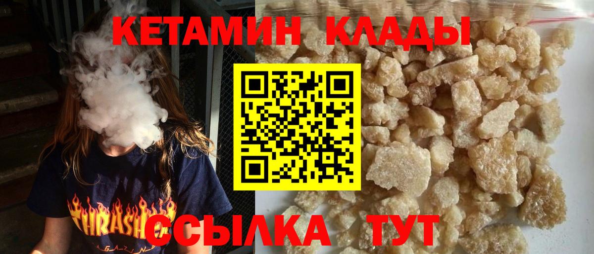 КЕТАМИН ketamine Майский