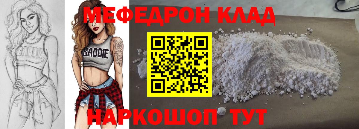 Меф  Майский