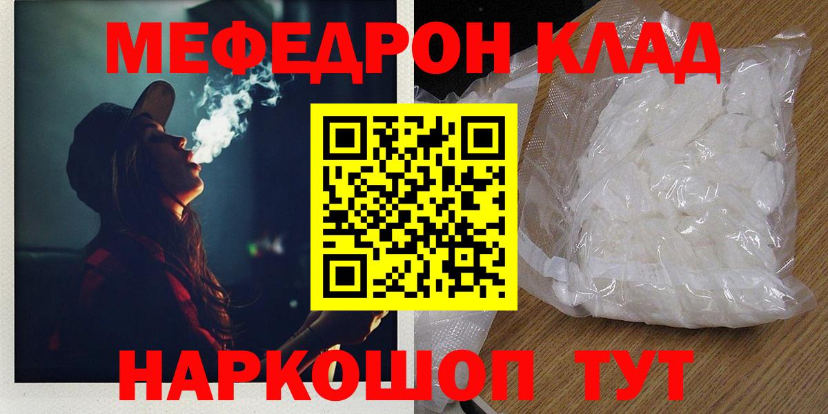 Мефедрон  Мефедрон mephedrone  Майский  Вход с VPN  Мефедрон mephedrone 