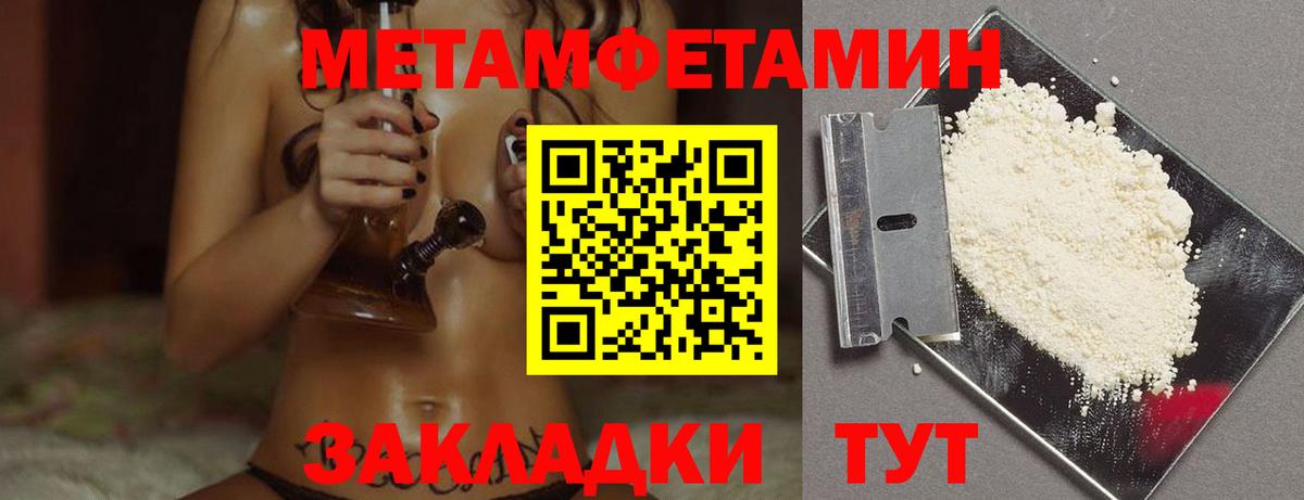 Метамфетамин Methamphetamine  Вход с VPN  Майский  Метамфетамин Methamphetamine 