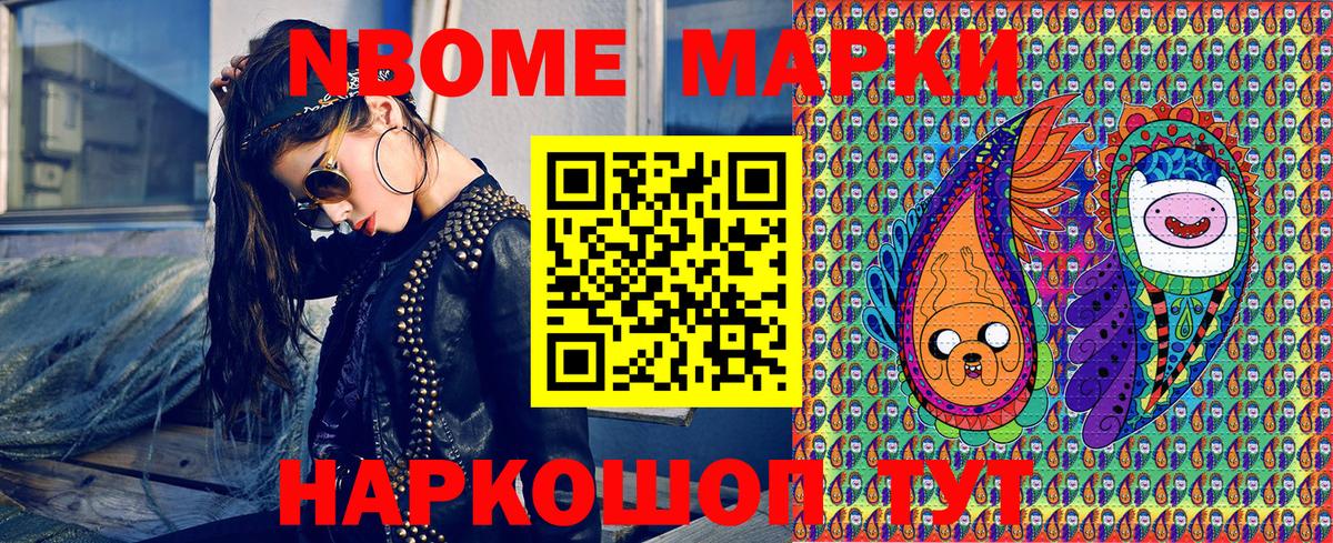 Марки 25I-NBOMe  Марки 25I-NBOMe 1500мкг  Майский  Вход с VPN  Марки 25I-NBOMe 1500мкг 
