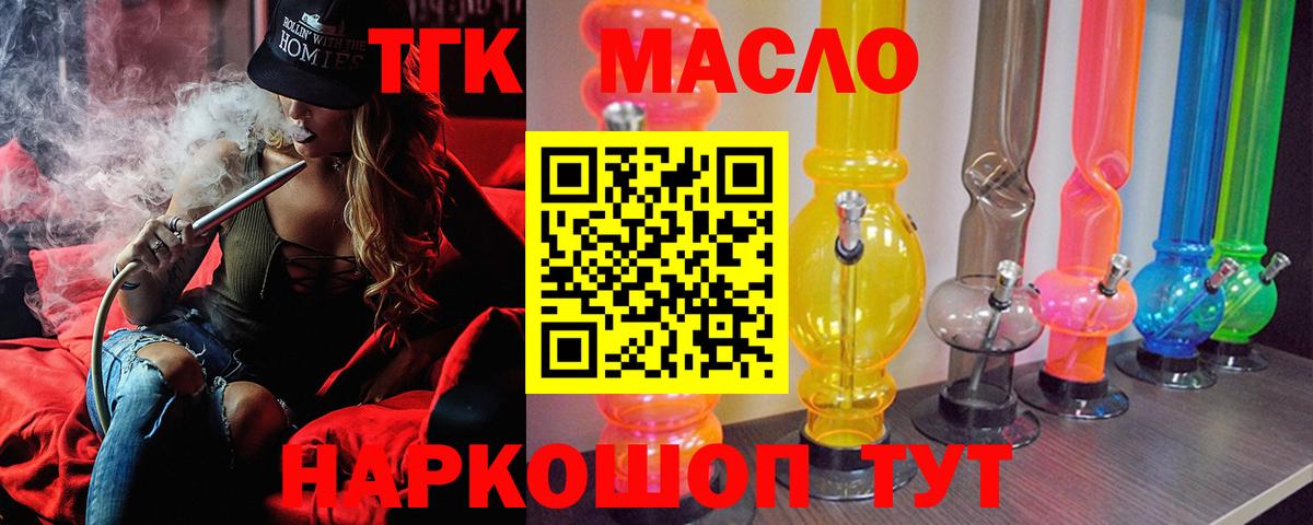 Дистиллят ТГК Wax  Вход с VPN  купить   Майский 