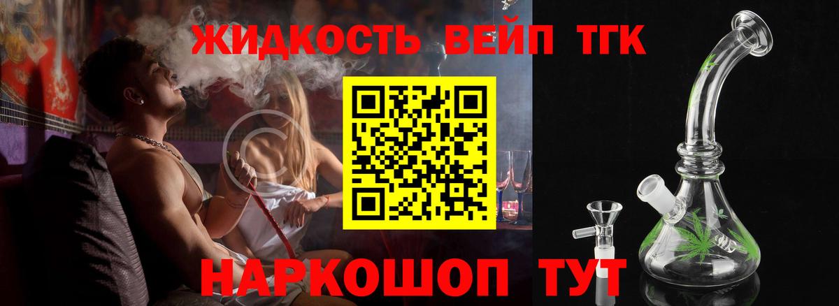 ТГК THC oil Майский